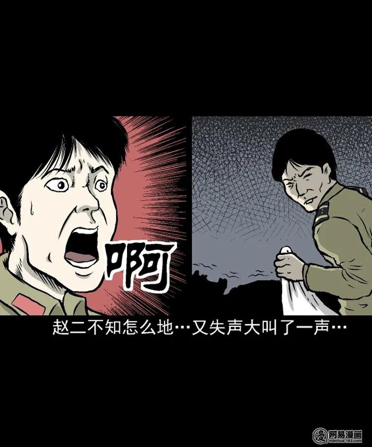 三老爷惊奇手札韩漫全集-208 民国诡事（一）无删减无遮挡章节图片 