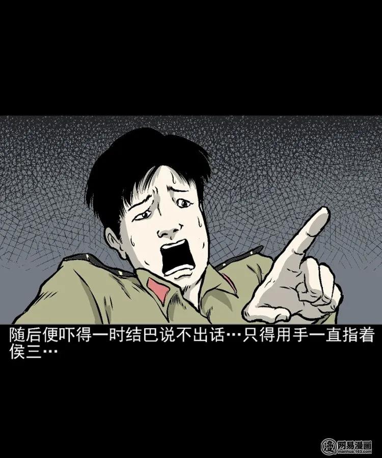 三老爷惊奇手札韩漫全集-208 民国诡事（一）无删减无遮挡章节图片 