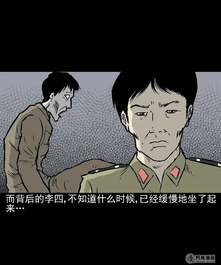 三老爷惊奇手札韩漫全集-208 民国诡事（一）无删减无遮挡章节图片 