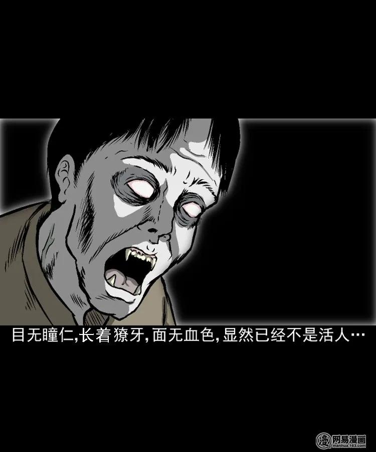 三老爷惊奇手札韩漫全集-208 民国诡事（一）无删减无遮挡章节图片 