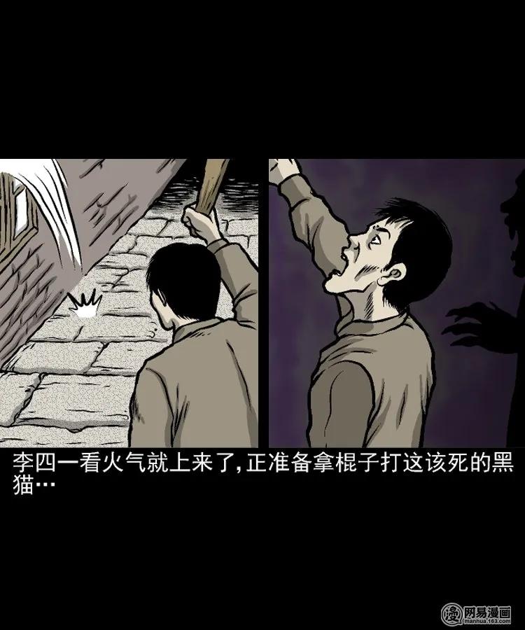 三老爷惊奇手札韩漫全集-208 民国诡事（一）无删减无遮挡章节图片 