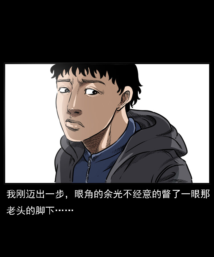 三老爷惊奇手札韩漫全集-22 黄皮子报恩无删减无遮挡章节图片 