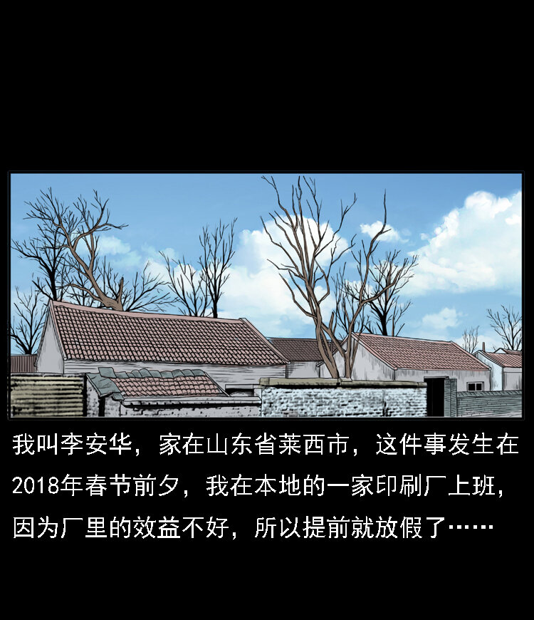 三老爷惊奇手札韩漫全集-22 黄皮子报恩无删减无遮挡章节图片 