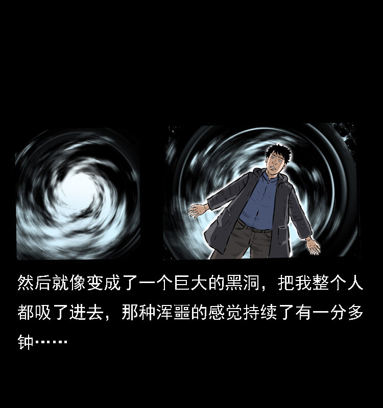 三老爷惊奇手札韩漫全集-22 黄皮子报恩无删减无遮挡章节图片 