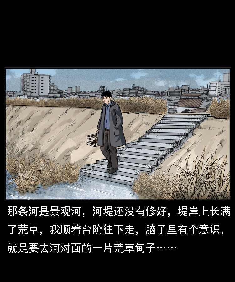 三老爷惊奇手札韩漫全集-22 黄皮子报恩无删减无遮挡章节图片 