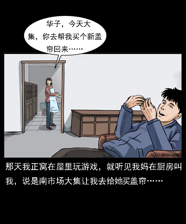 三老爷惊奇手札韩漫全集-22 黄皮子报恩无删减无遮挡章节图片 