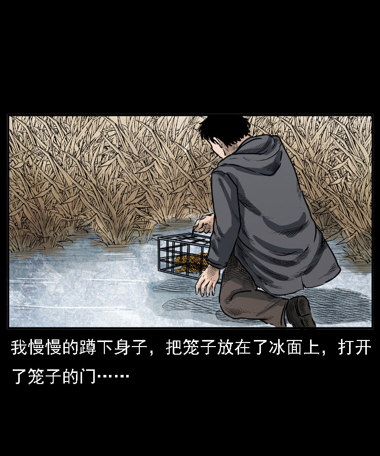 三老爷惊奇手札韩漫全集-22 黄皮子报恩无删减无遮挡章节图片 