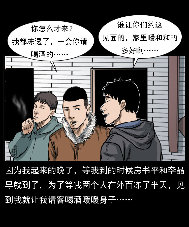 三老爷惊奇手札韩漫全集-22 黄皮子报恩无删减无遮挡章节图片 