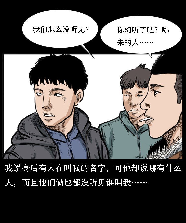 三老爷惊奇手札韩漫全集-22 黄皮子报恩无删减无遮挡章节图片 