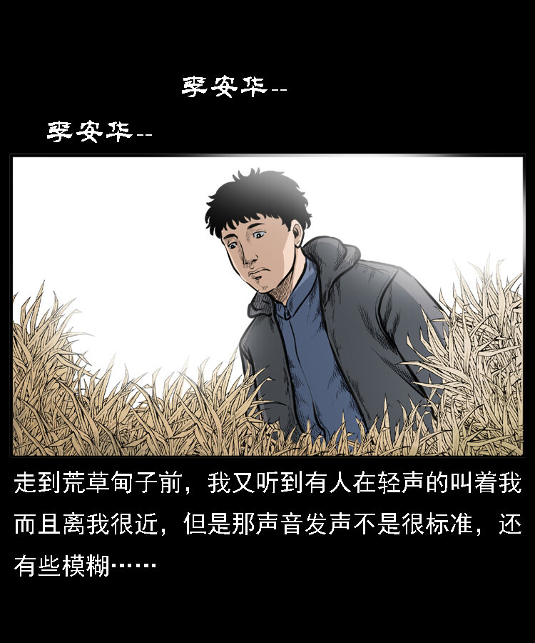 三老爷惊奇手札韩漫全集-22 黄皮子报恩无删减无遮挡章节图片 