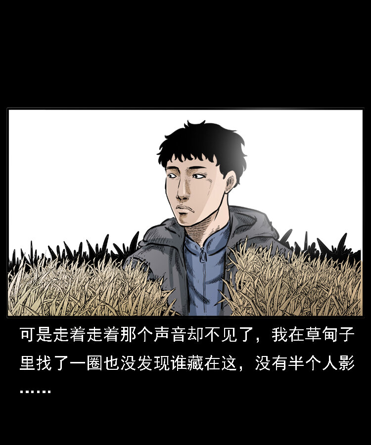三老爷惊奇手札韩漫全集-22 黄皮子报恩无删减无遮挡章节图片 