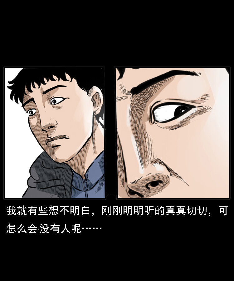 三老爷惊奇手札韩漫全集-22 黄皮子报恩无删减无遮挡章节图片 