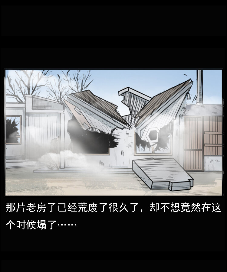三老爷惊奇手札韩漫全集-22 黄皮子报恩无删减无遮挡章节图片 