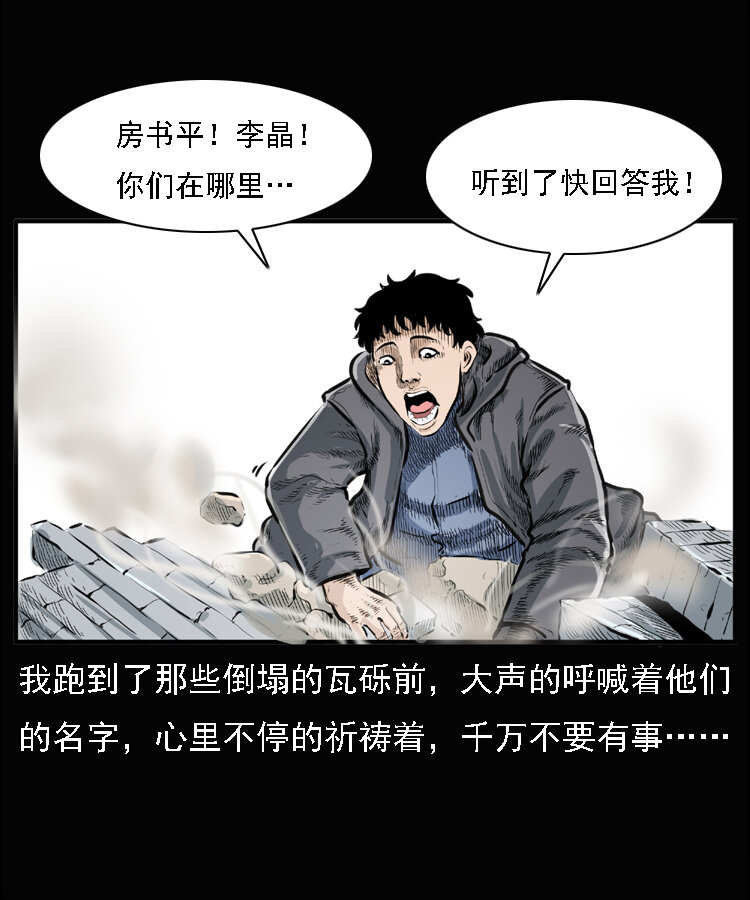 三老爷惊奇手札韩漫全集-22 黄皮子报恩无删减无遮挡章节图片 