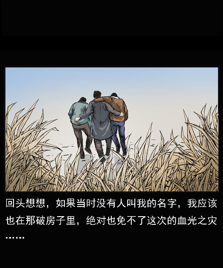 三老爷惊奇手札韩漫全集-22 黄皮子报恩无删减无遮挡章节图片 