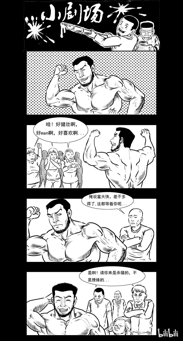 三老爷惊奇手札韩漫全集-22 黄皮子报恩无删减无遮挡章节图片 