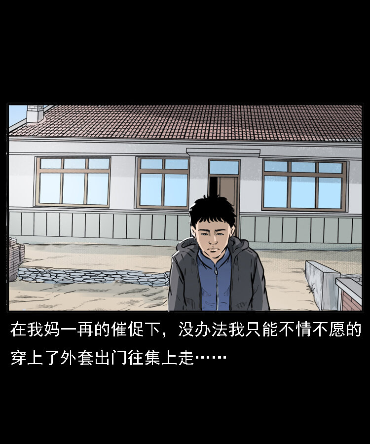 三老爷惊奇手札韩漫全集-22 黄皮子报恩无删减无遮挡章节图片 