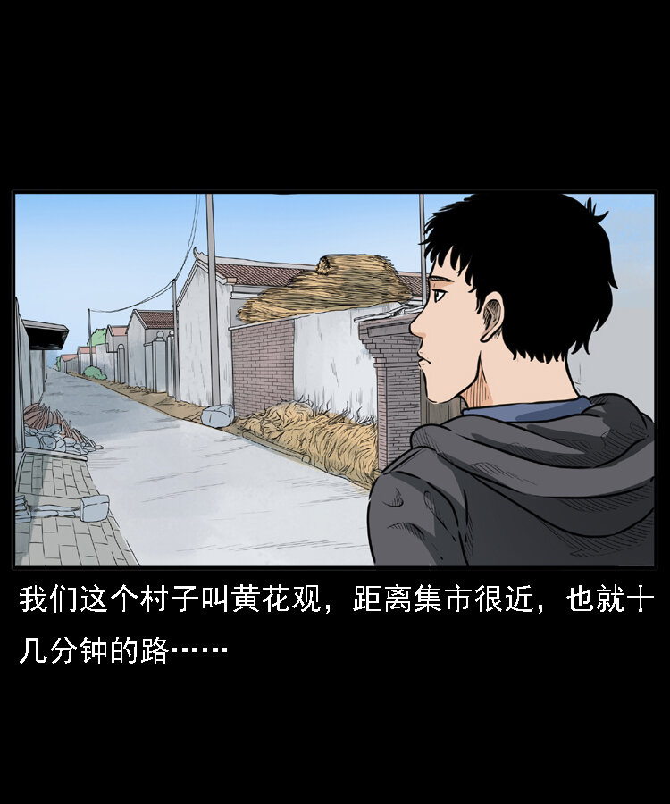 三老爷惊奇手札韩漫全集-22 黄皮子报恩无删减无遮挡章节图片 