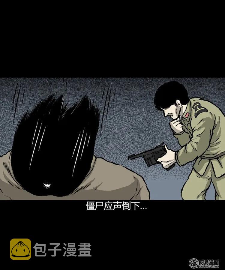 三老爷惊奇手札韩漫全集-209 民国诡事（二）无删减无遮挡章节图片 