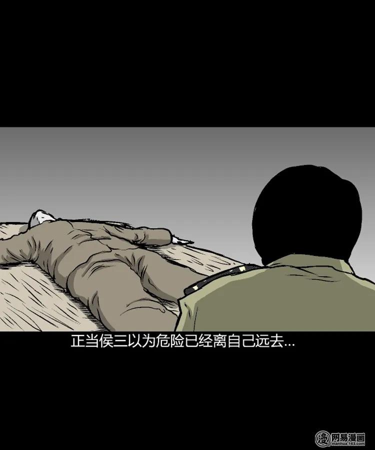 三老爷惊奇手札韩漫全集-209 民国诡事（二）无删减无遮挡章节图片 