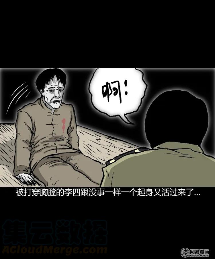 三老爷惊奇手札韩漫全集-209 民国诡事（二）无删减无遮挡章节图片 