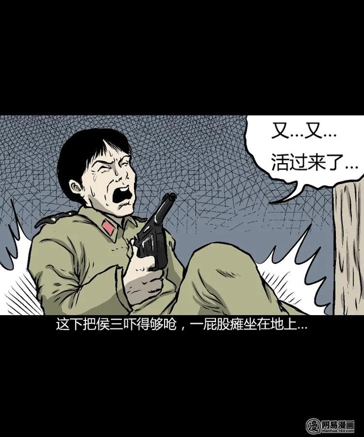 三老爷惊奇手札韩漫全集-209 民国诡事（二）无删减无遮挡章节图片 