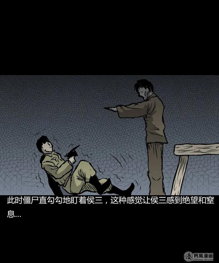 三老爷惊奇手札韩漫全集-209 民国诡事（二）无删减无遮挡章节图片 