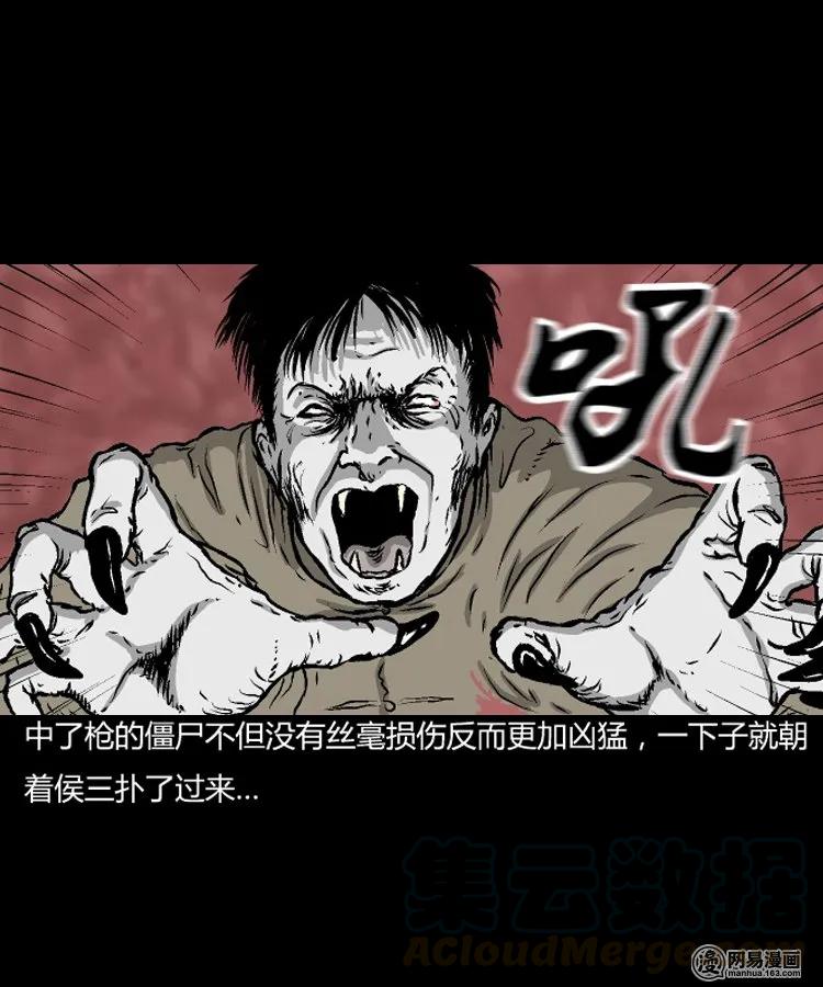 三老爷惊奇手札韩漫全集-209 民国诡事（二）无删减无遮挡章节图片 