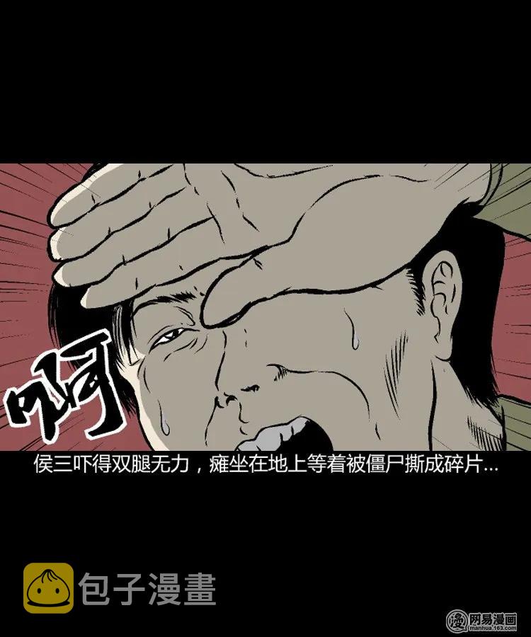 三老爷惊奇手札韩漫全集-209 民国诡事（二）无删减无遮挡章节图片 