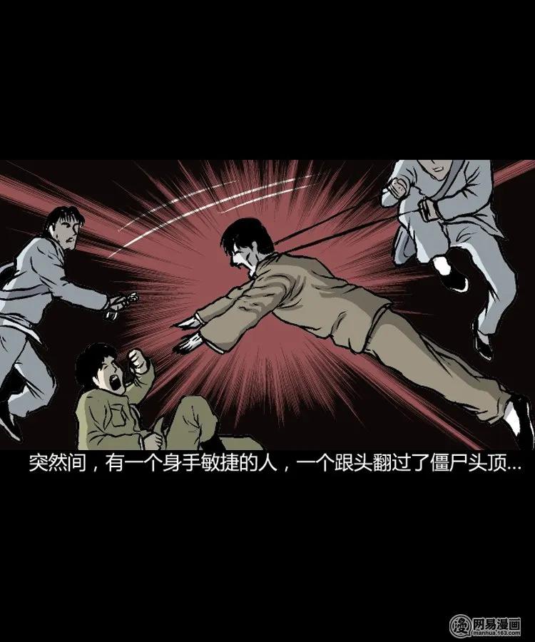 三老爷惊奇手札韩漫全集-209 民国诡事（二）无删减无遮挡章节图片 