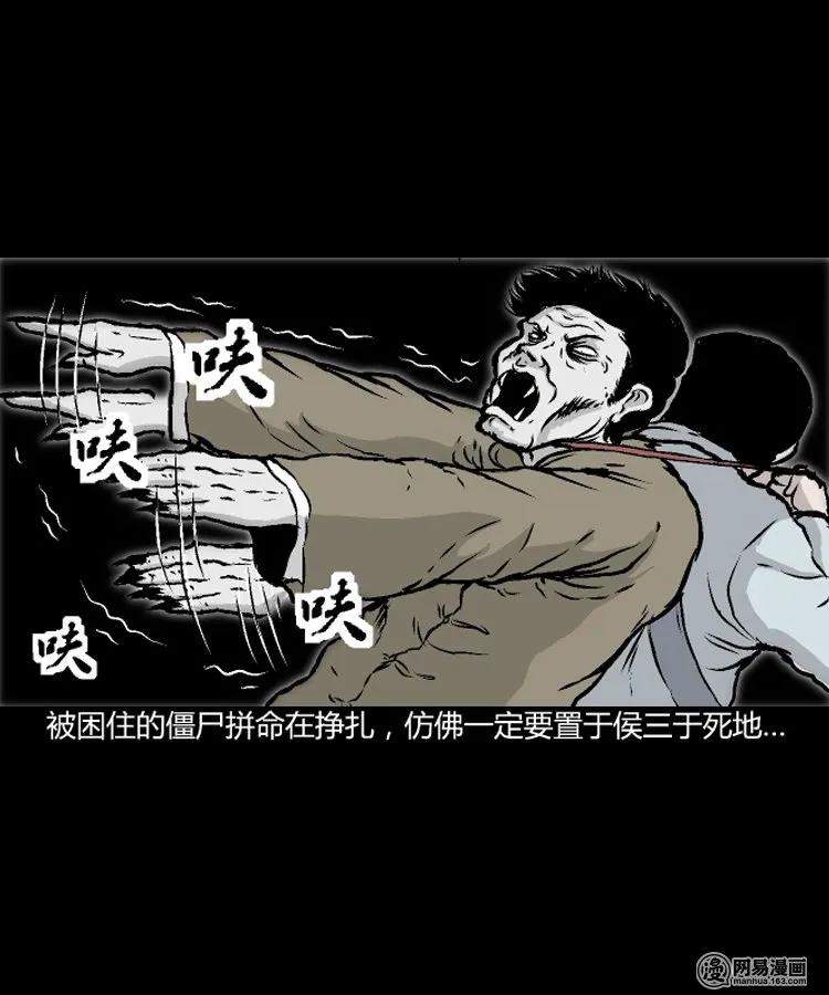 三老爷惊奇手札韩漫全集-209 民国诡事（二）无删减无遮挡章节图片 