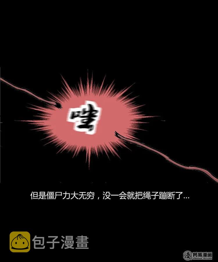三老爷惊奇手札韩漫全集-209 民国诡事（二）无删减无遮挡章节图片 