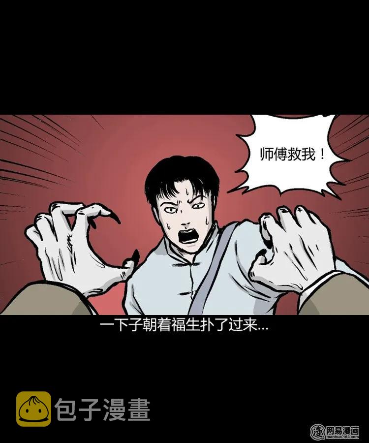 三老爷惊奇手札韩漫全集-209 民国诡事（二）无删减无遮挡章节图片 