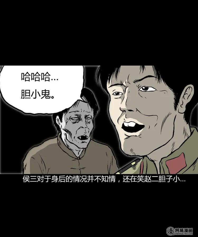 三老爷惊奇手札韩漫全集-209 民国诡事（二）无删减无遮挡章节图片 