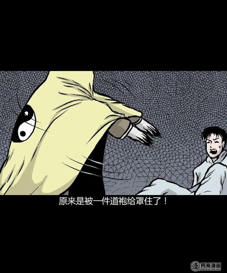 三老爷惊奇手札韩漫全集-209 民国诡事（二）无删减无遮挡章节图片 