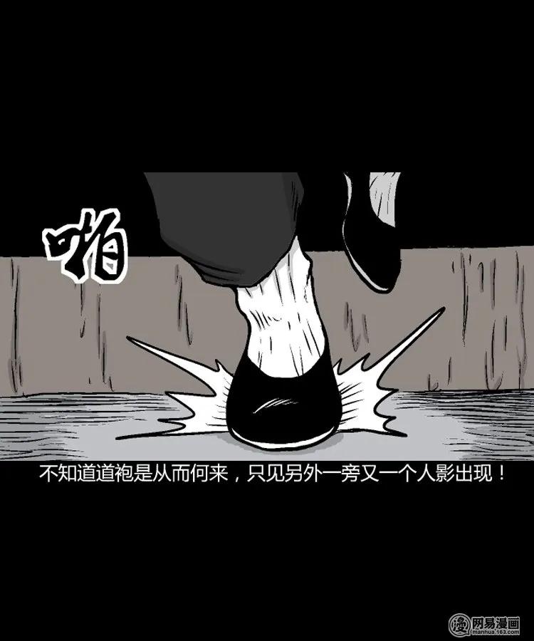 三老爷惊奇手札韩漫全集-209 民国诡事（二）无删减无遮挡章节图片 