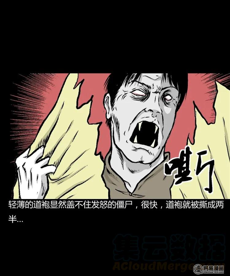 三老爷惊奇手札韩漫全集-209 民国诡事（二）无删减无遮挡章节图片 