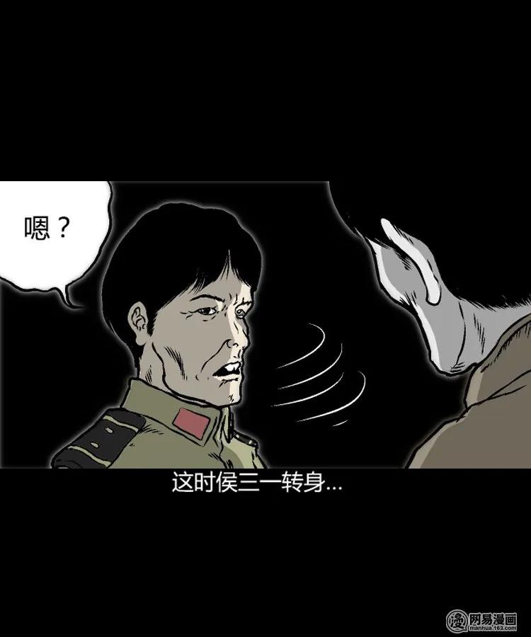三老爷惊奇手札韩漫全集-209 民国诡事（二）无删减无遮挡章节图片 