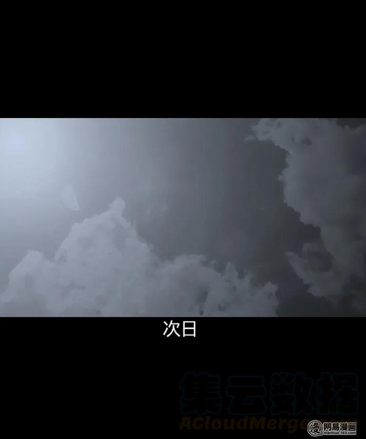 三老爷惊奇手札韩漫全集-209 民国诡事（二）无删减无遮挡章节图片 