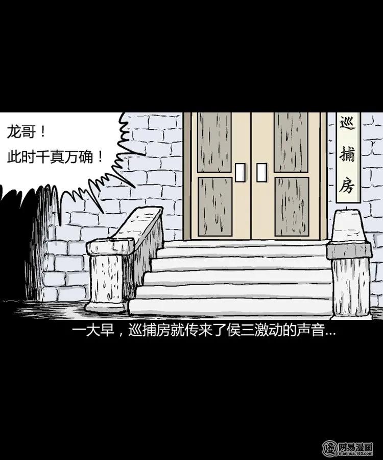 三老爷惊奇手札韩漫全集-209 民国诡事（二）无删减无遮挡章节图片 