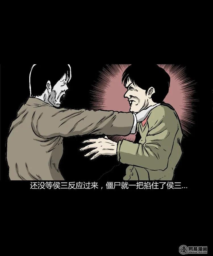 三老爷惊奇手札韩漫全集-209 民国诡事（二）无删减无遮挡章节图片 