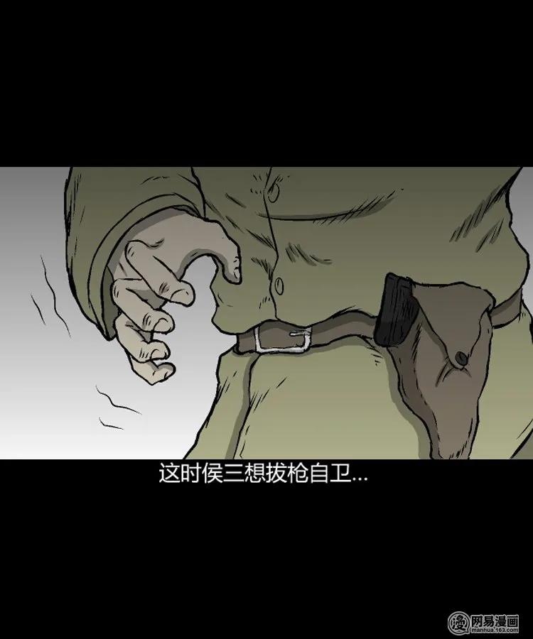 三老爷惊奇手札韩漫全集-209 民国诡事（二）无删减无遮挡章节图片 