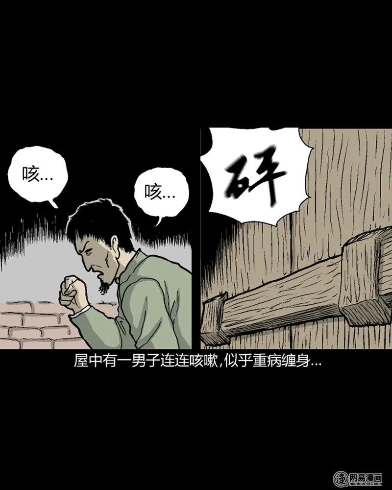 三老爷惊奇手札韩漫全集-210 民国诡事（三）无删减无遮挡章节图片 