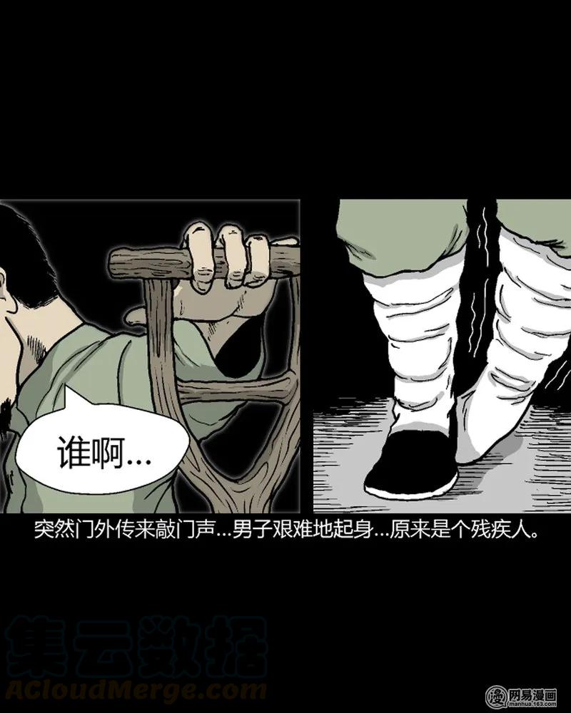 三老爷惊奇手札韩漫全集-210 民国诡事（三）无删减无遮挡章节图片 