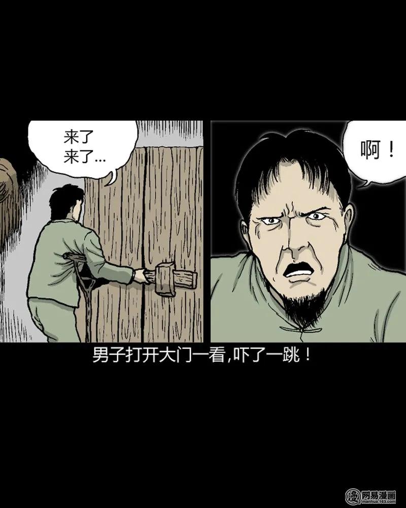 三老爷惊奇手札韩漫全集-210 民国诡事（三）无删减无遮挡章节图片 