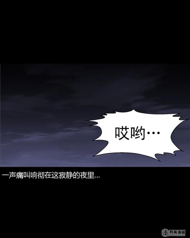 三老爷惊奇手札韩漫全集-210 民国诡事（三）无删减无遮挡章节图片 