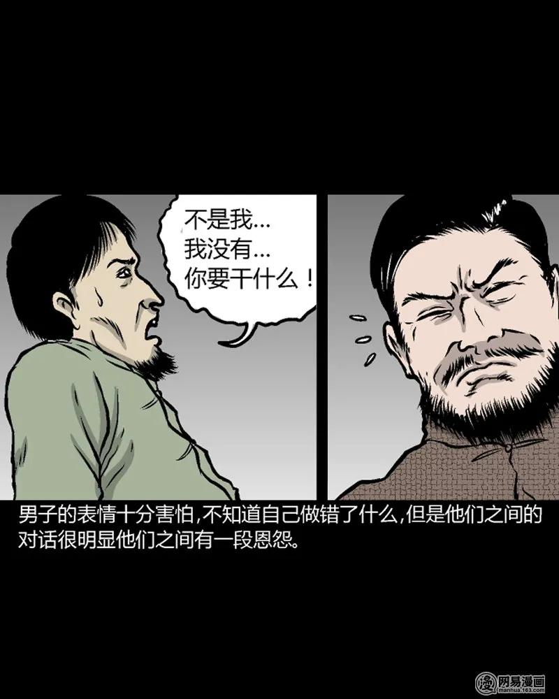 三老爷惊奇手札韩漫全集-210 民国诡事（三）无删减无遮挡章节图片 