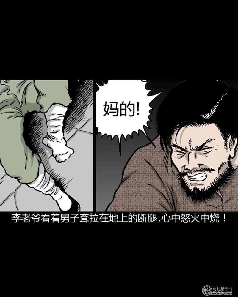三老爷惊奇手札韩漫全集-210 民国诡事（三）无删减无遮挡章节图片 