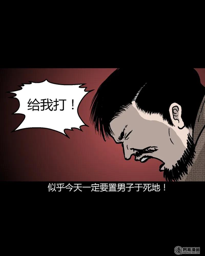 三老爷惊奇手札韩漫全集-210 民国诡事（三）无删减无遮挡章节图片 