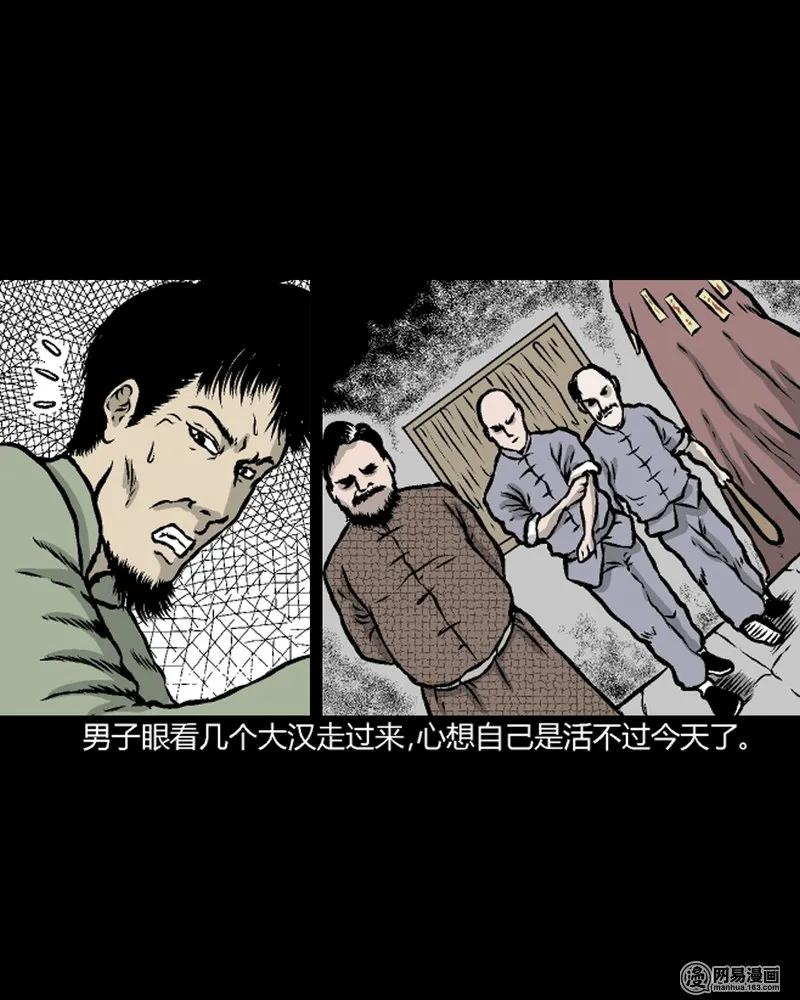 三老爷惊奇手札韩漫全集-210 民国诡事（三）无删减无遮挡章节图片 